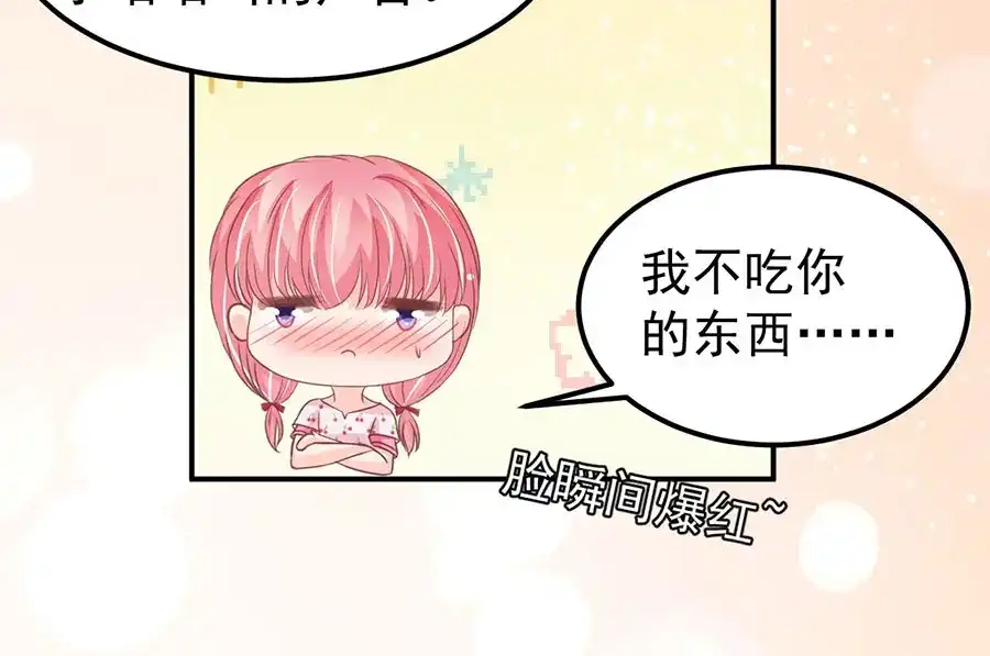 《王爵的私有宝贝》第183话 第61页