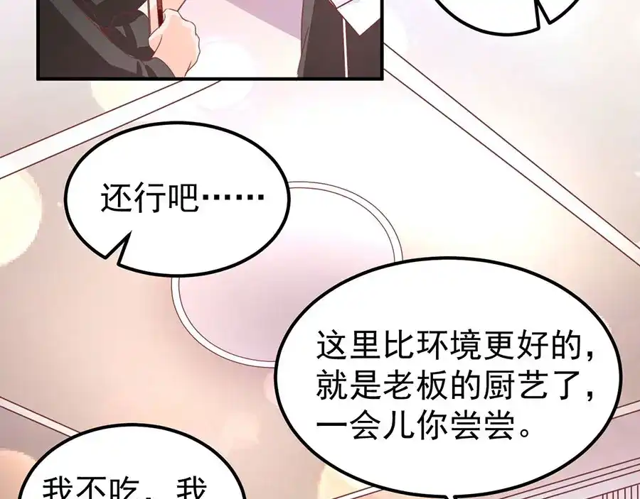 《王爵的私有宝贝》第183话 第36页