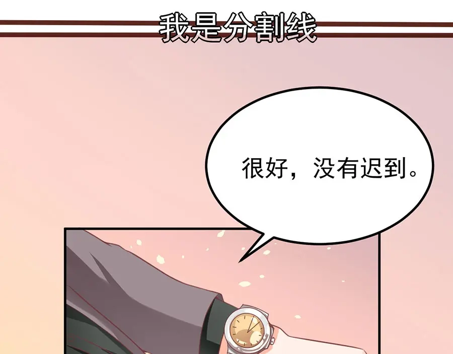 《王爵的私有宝贝》第183话 第7页