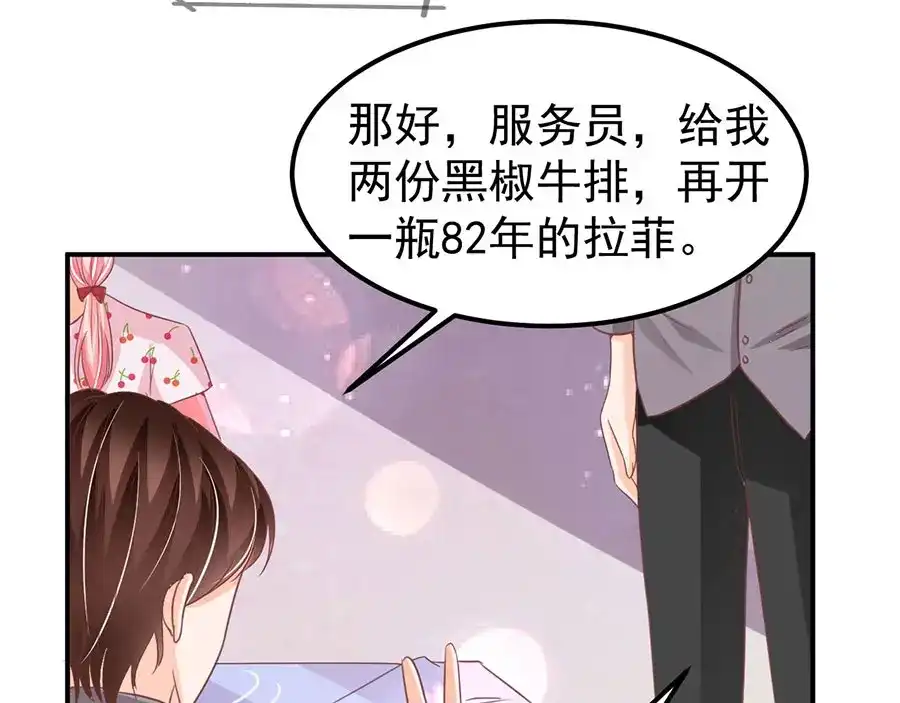 《王爵的私有宝贝》第183话 第39页