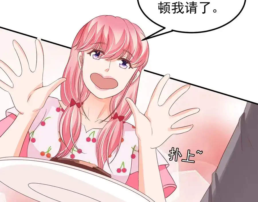 《王爵的私有宝贝》第183话 第64页