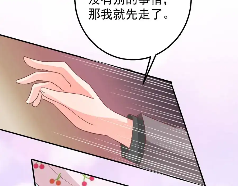 《王爵的私有宝贝》第183话 第21页