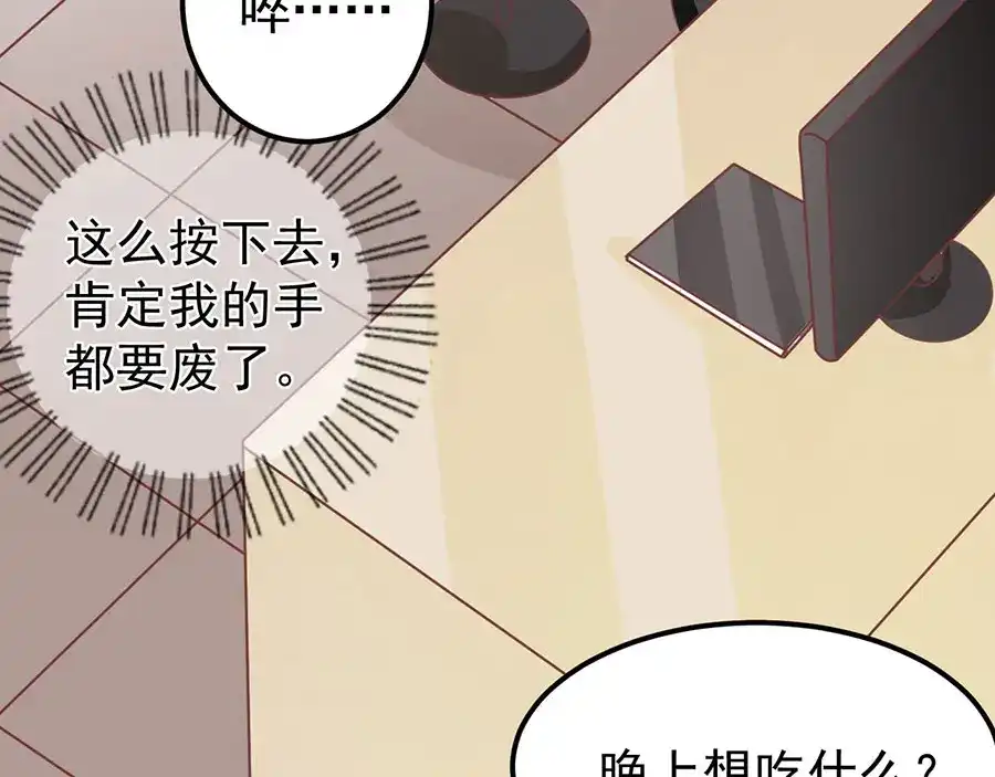 《王爵的私有宝贝》第183话 第16页