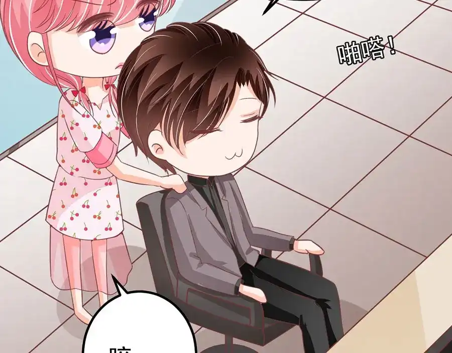 《王爵的私有宝贝》第183话 第15页