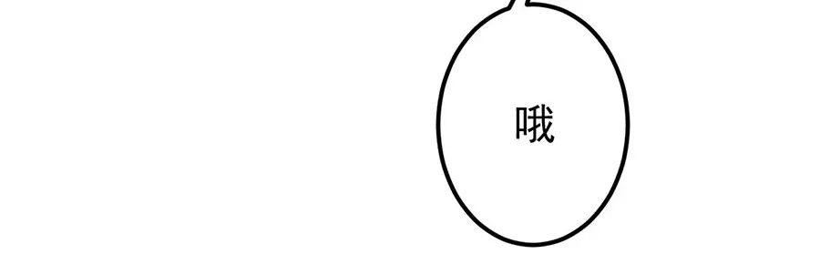 《王爵的私有宝贝》第183话 第6页