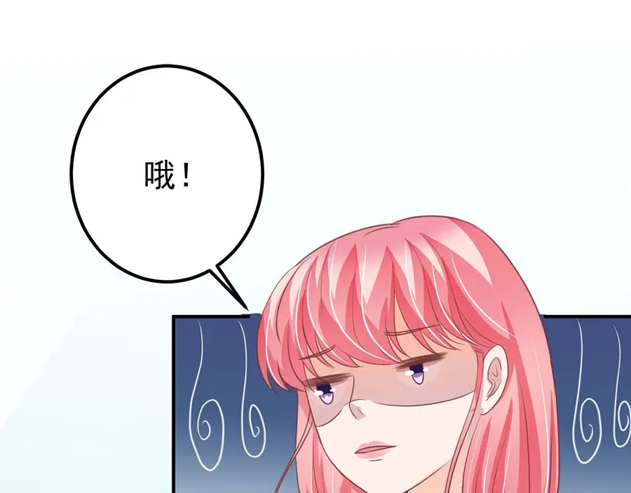 《王爵的私有宝贝》第183话 第11页