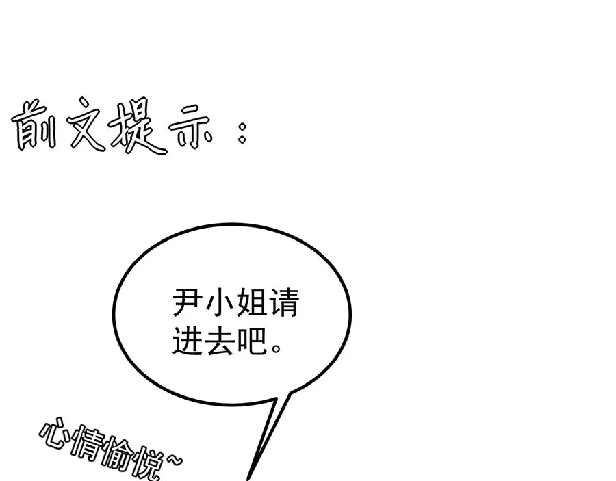 《王爵的私有宝贝》第183话 第4页