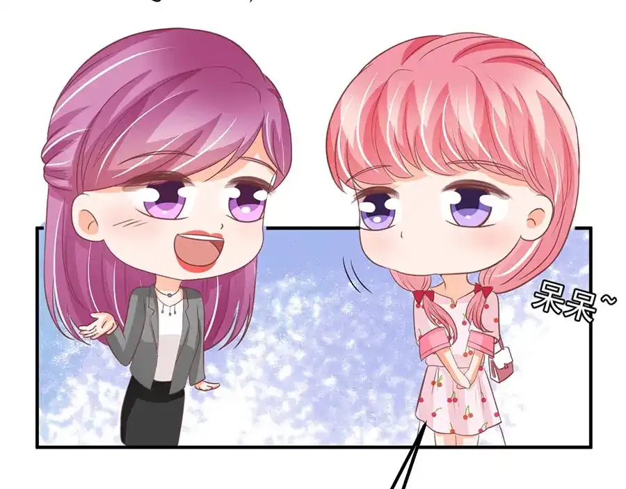 《王爵的私有宝贝》第183话 第5页