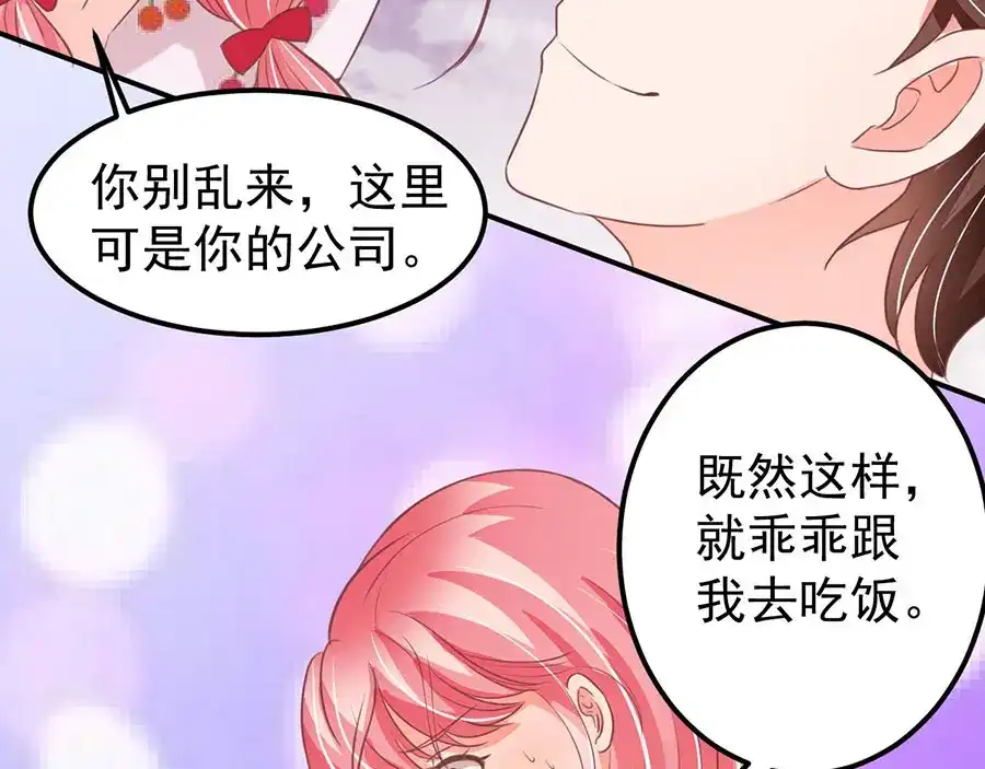 《王爵的私有宝贝》第183话 第25页