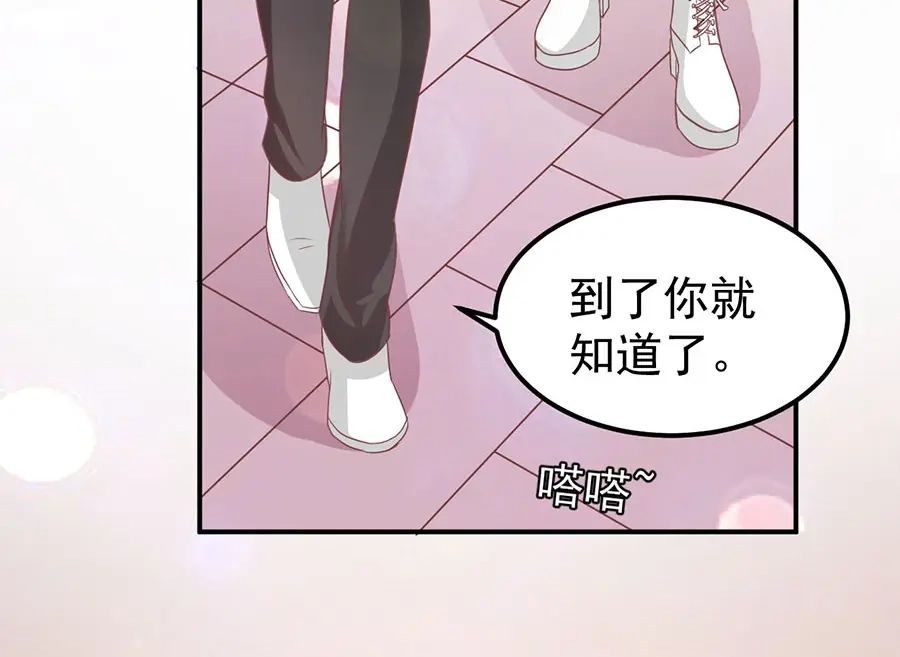 《王爵的私有宝贝》第183话 第33页