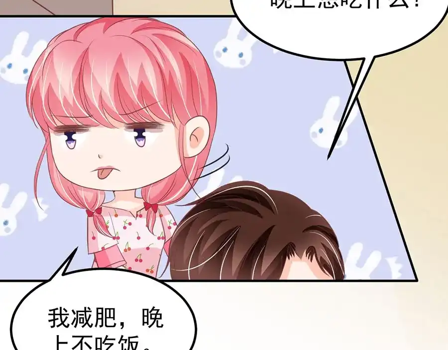 《王爵的私有宝贝》第183话 第17页