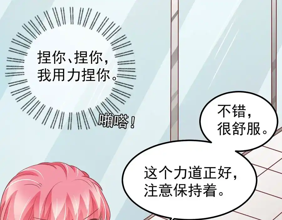 《王爵的私有宝贝》第183话 第14页