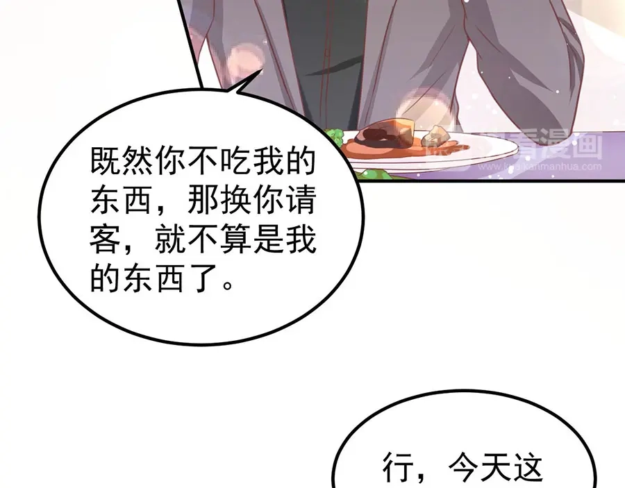 《王爵的私有宝贝》第183话 第63页