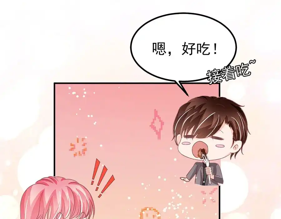 《王爵的私有宝贝》第183话 第59页