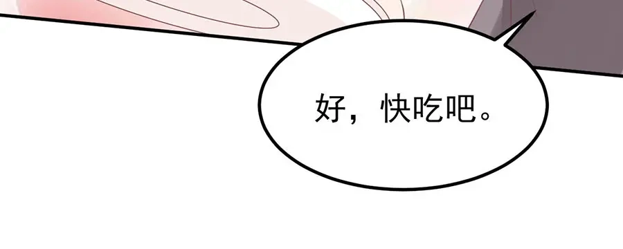《王爵的私有宝贝》第183话 第65页