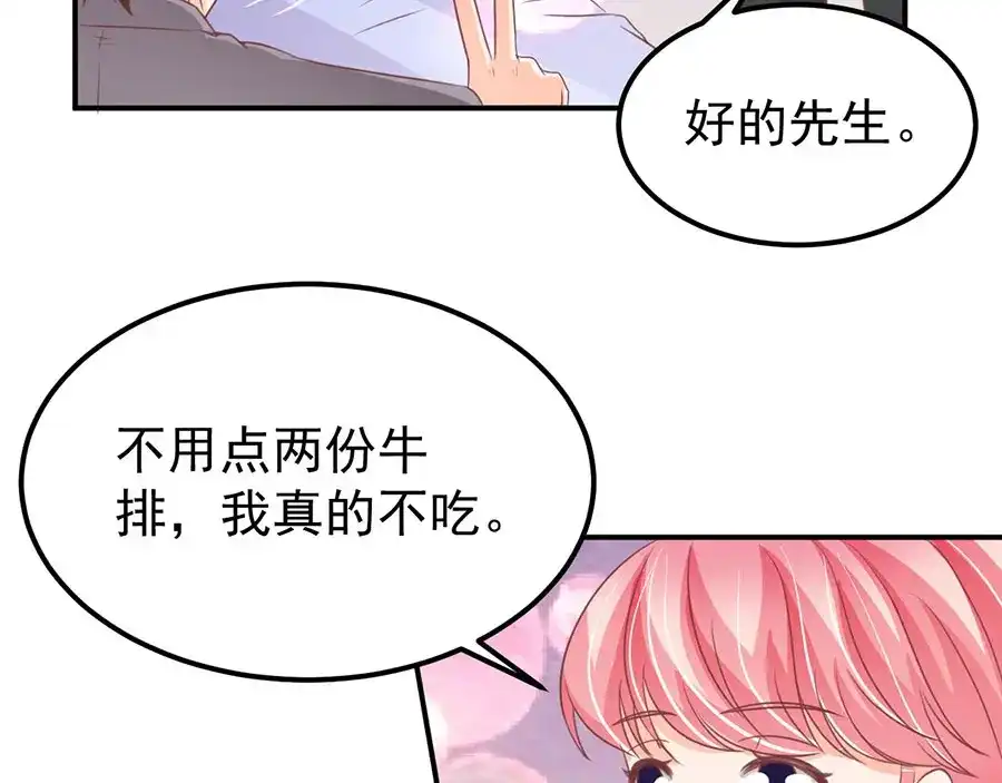 《王爵的私有宝贝》第183话 第40页