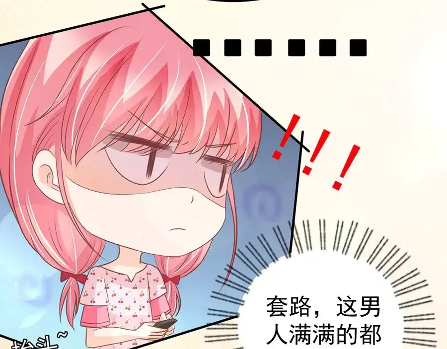 《王爵的私有宝贝》第183话 第47页