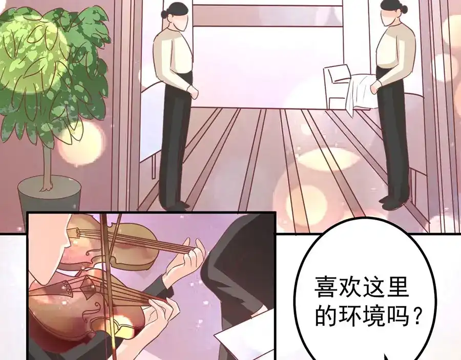 《王爵的私有宝贝》第183话 第35页