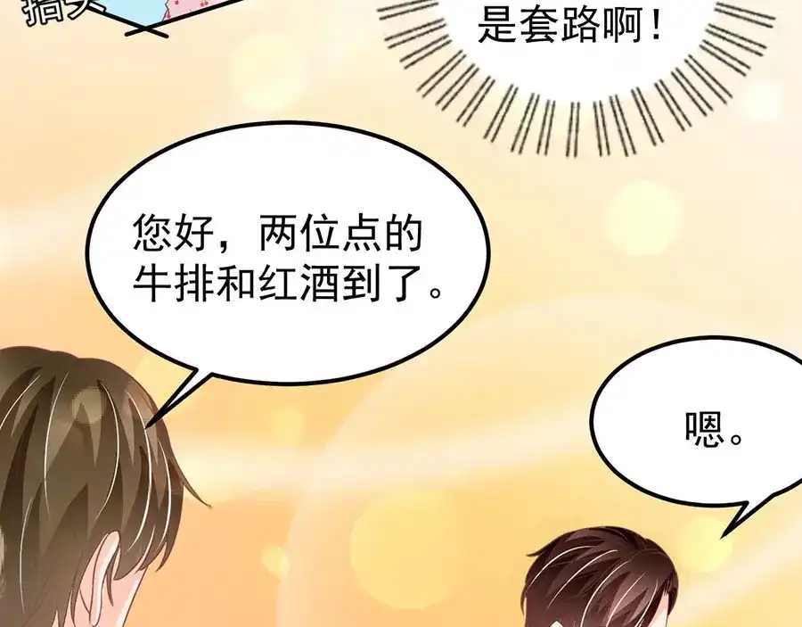 《王爵的私有宝贝》第183话 第48页