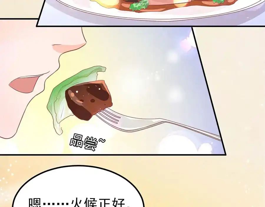 《王爵的私有宝贝》第183话 第56页