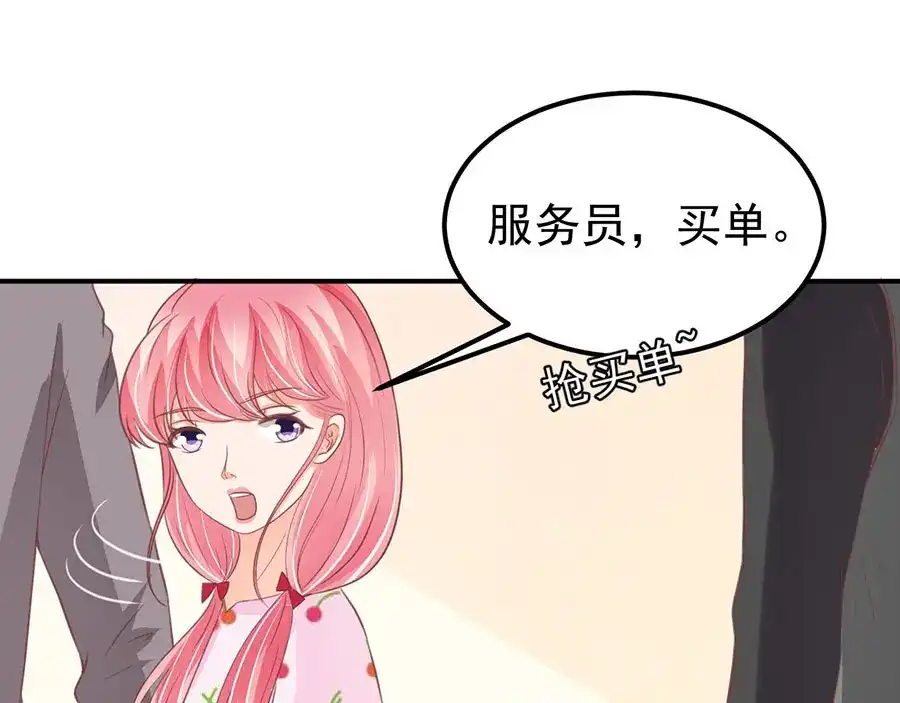 《王爵的私有宝贝》第184话 第67页