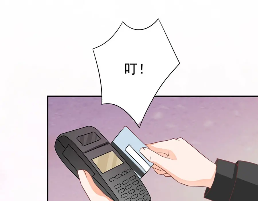 《王爵的私有宝贝》第184话 第75页