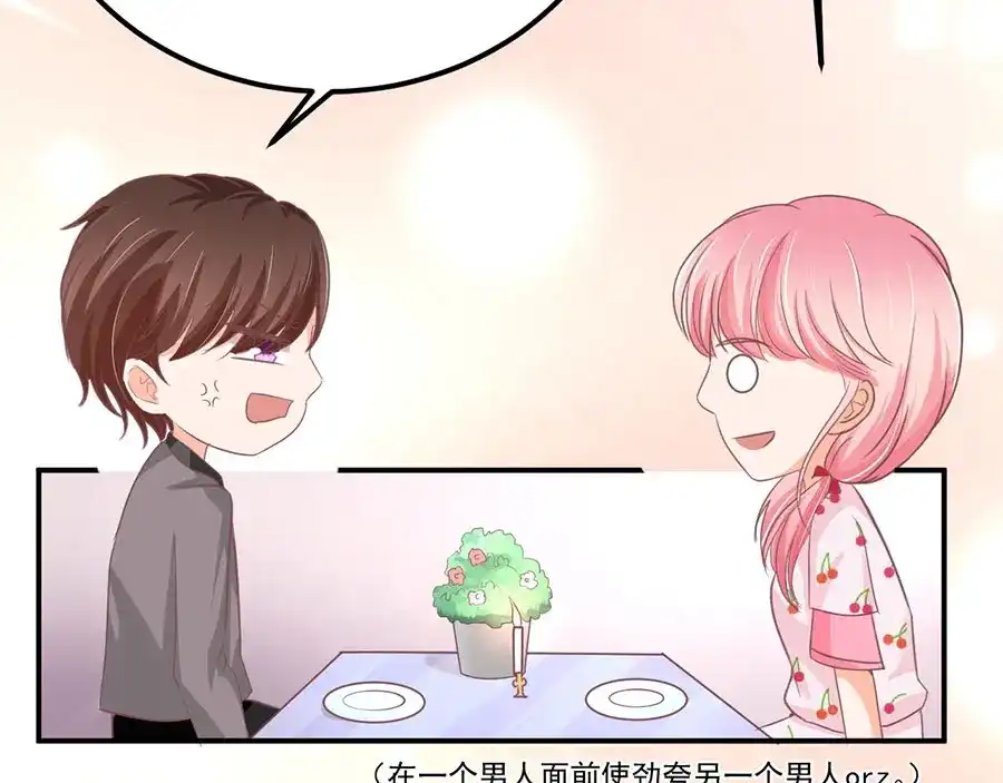 《王爵的私有宝贝》第184话 第17页