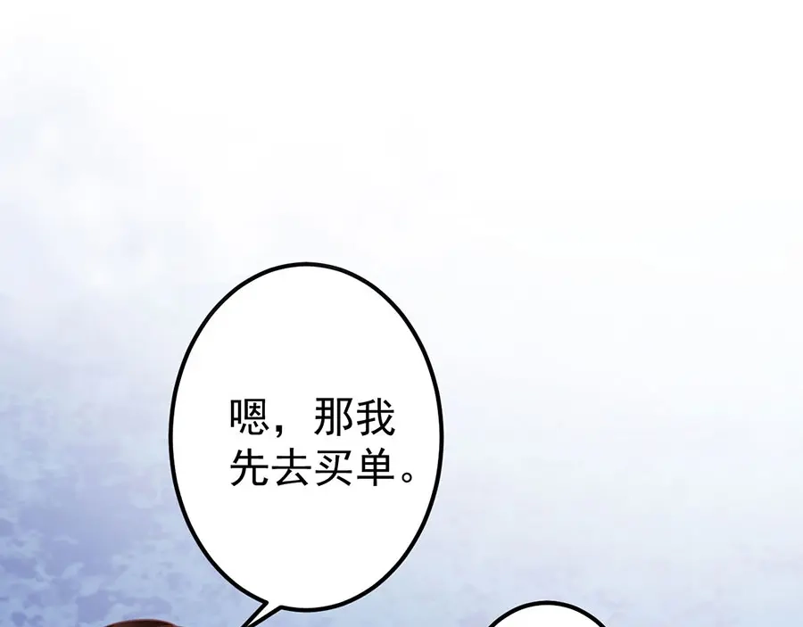 《王爵的私有宝贝》第184话 第63页