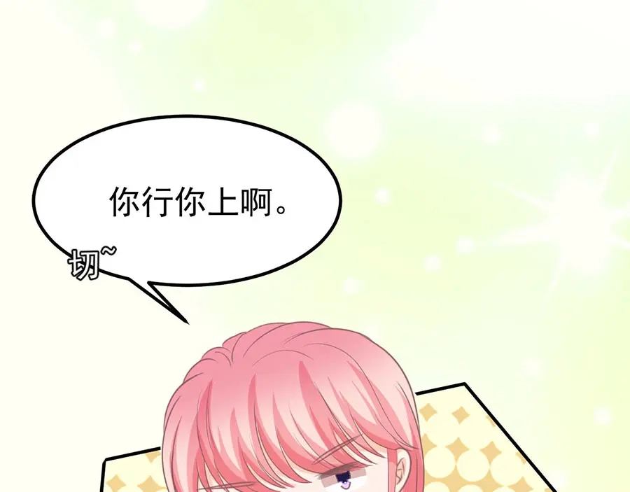 《王爵的私有宝贝》第184话 第19页