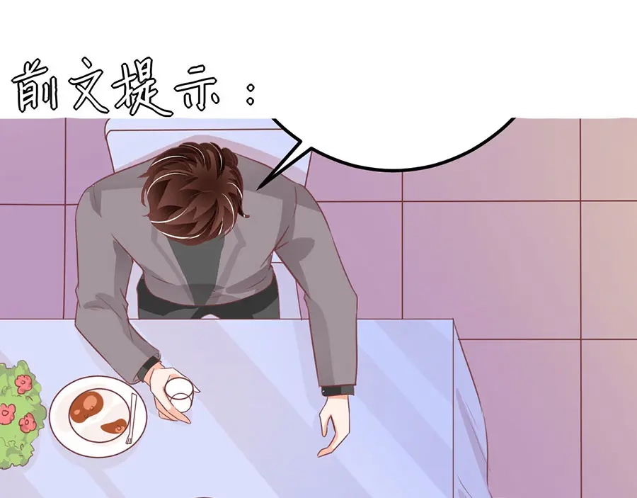 《王爵的私有宝贝》第184话 第4页