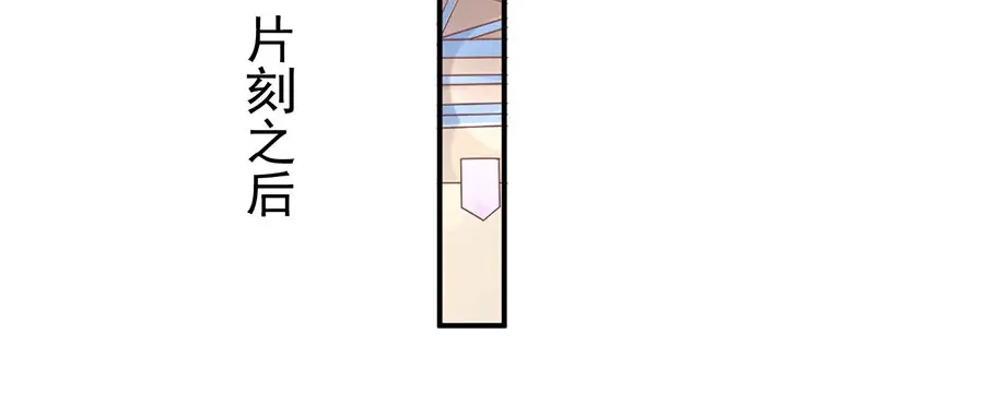 《王爵的私有宝贝》第184话 第61页