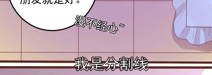 《王爵的私有宝贝》第184话 第6页