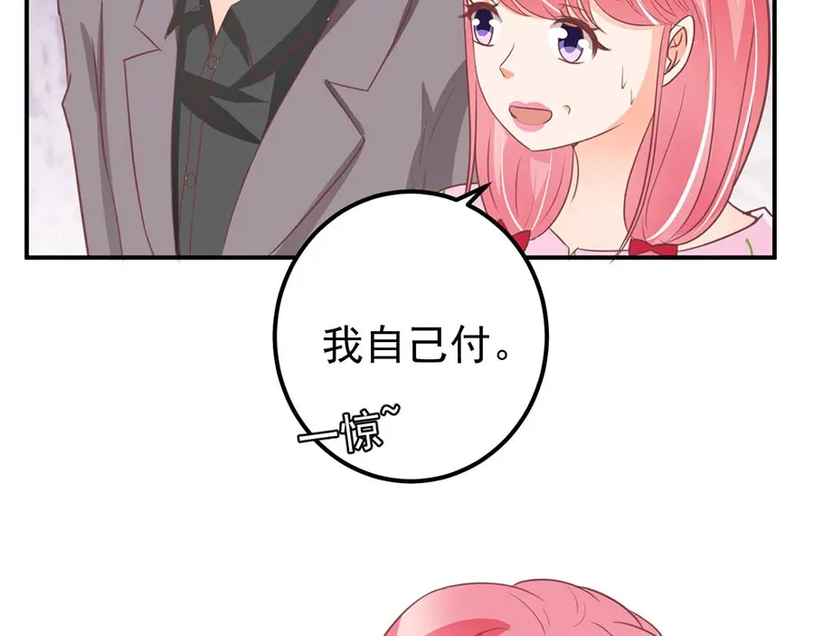 《王爵的私有宝贝》第184话 第72页