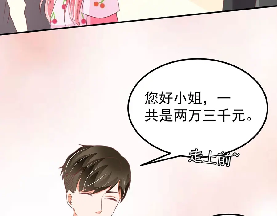 《王爵的私有宝贝》第184话 第68页