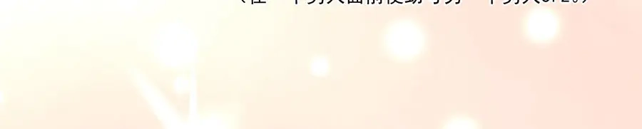 《王爵的私有宝贝》第184话 第18页