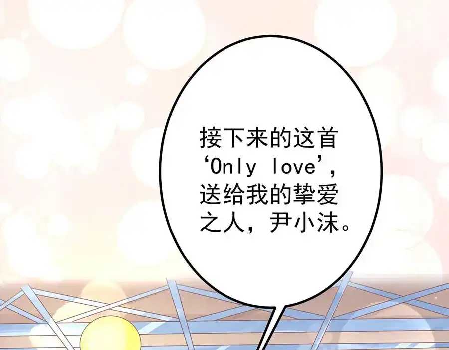 《王爵的私有宝贝》第184话 第26页