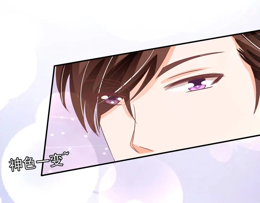《王爵的私有宝贝》第184话 第53页