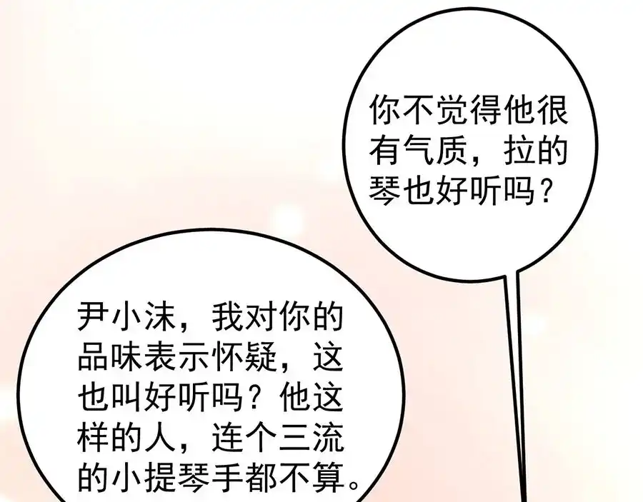 《王爵的私有宝贝》第184话 第16页