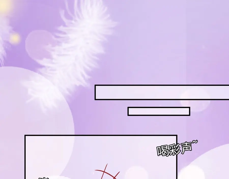 《王爵的私有宝贝》第184话 第44页