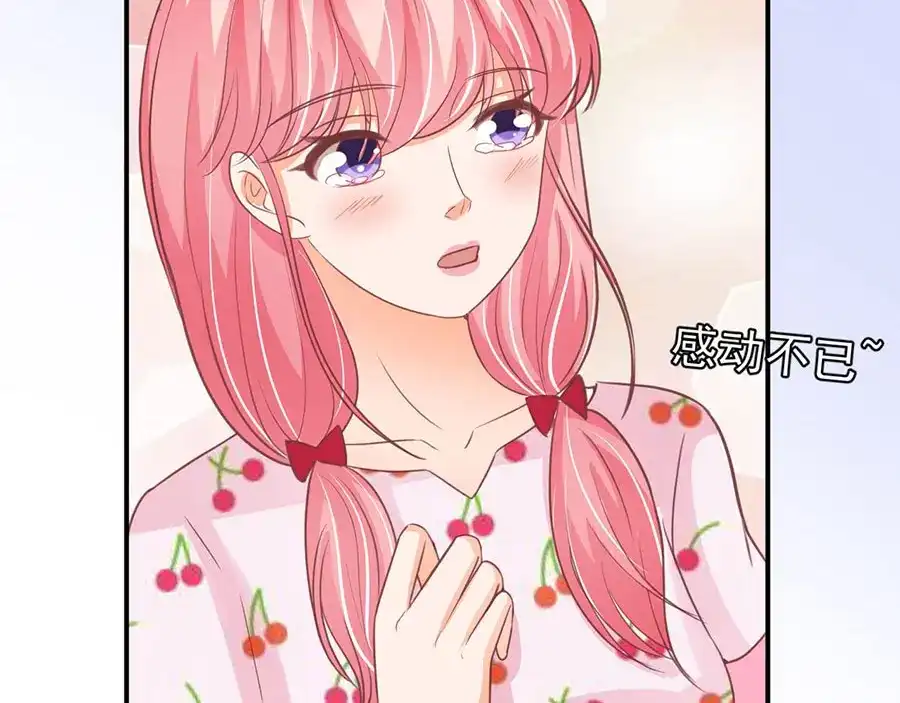 《王爵的私有宝贝》第184话 第51页