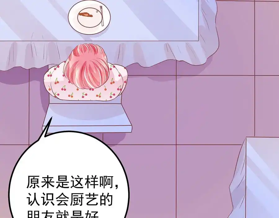 《王爵的私有宝贝》第184话 第5页