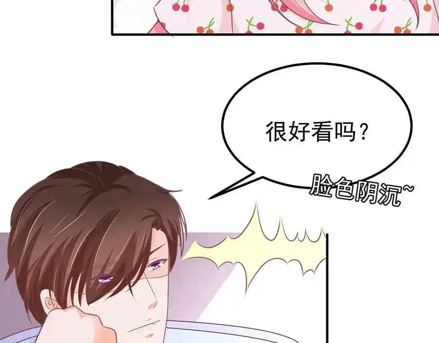 《王爵的私有宝贝》第184话 第14页