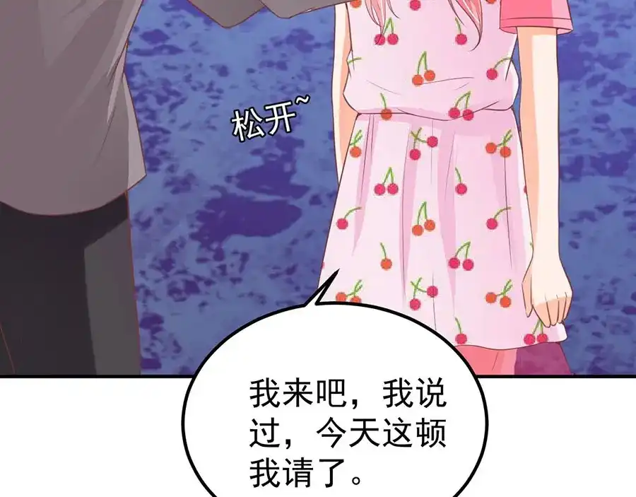 《王爵的私有宝贝》第184话 第65页