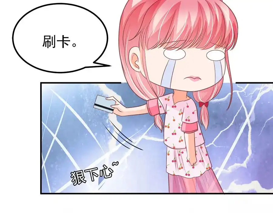 《王爵的私有宝贝》第184话 第73页