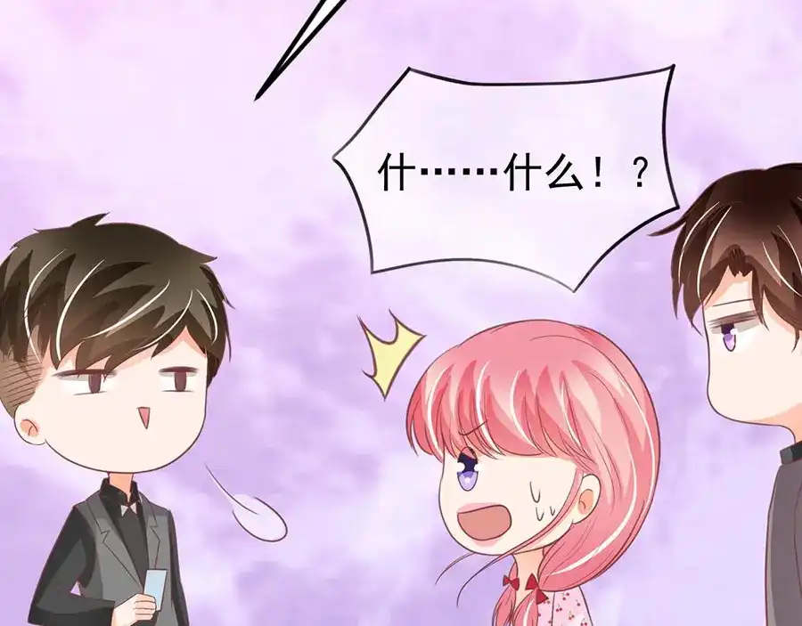 《王爵的私有宝贝》第184话 第77页
