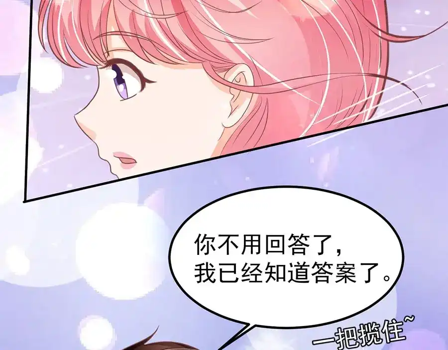《王爵的私有宝贝》第184话 第55页