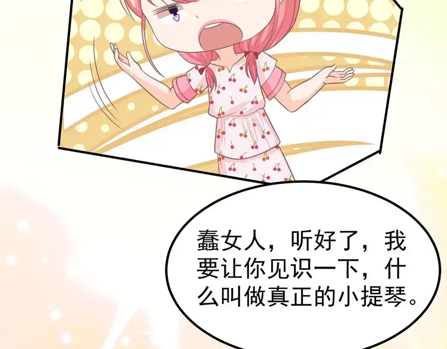《王爵的私有宝贝》第184话 第20页