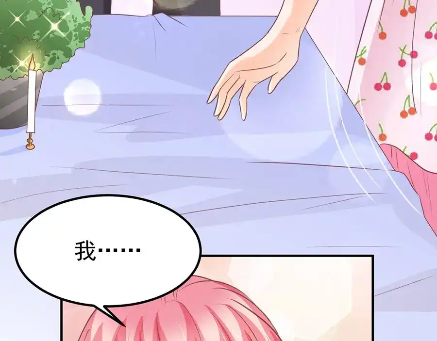 《王爵的私有宝贝》第184话 第50页