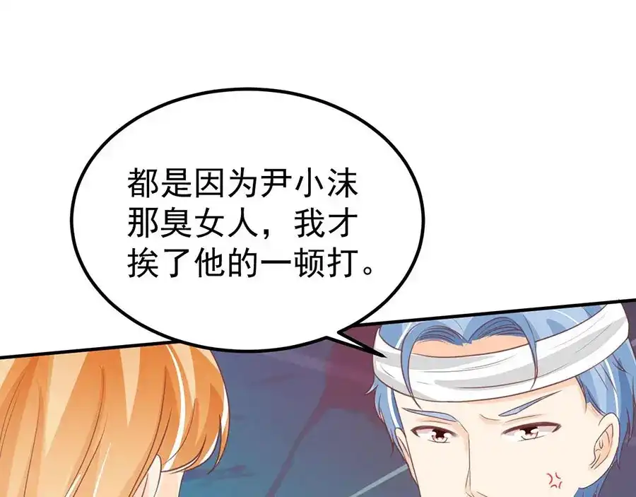 《王爵的私有宝贝》第185话 第24页