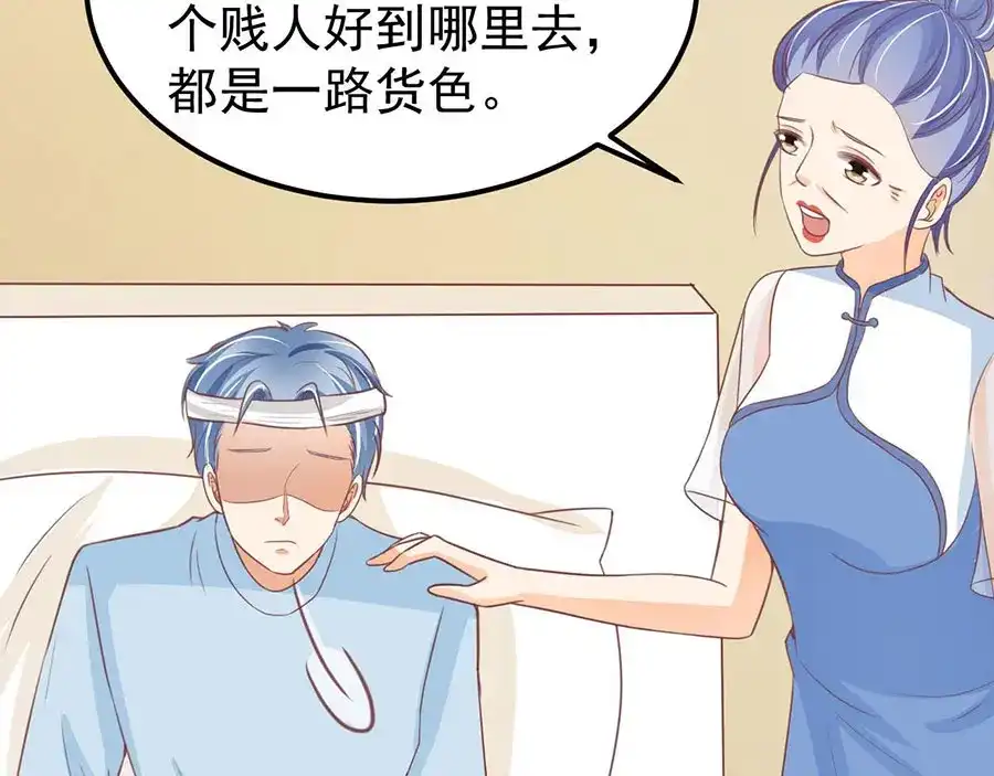《王爵的私有宝贝》第185话 第48页